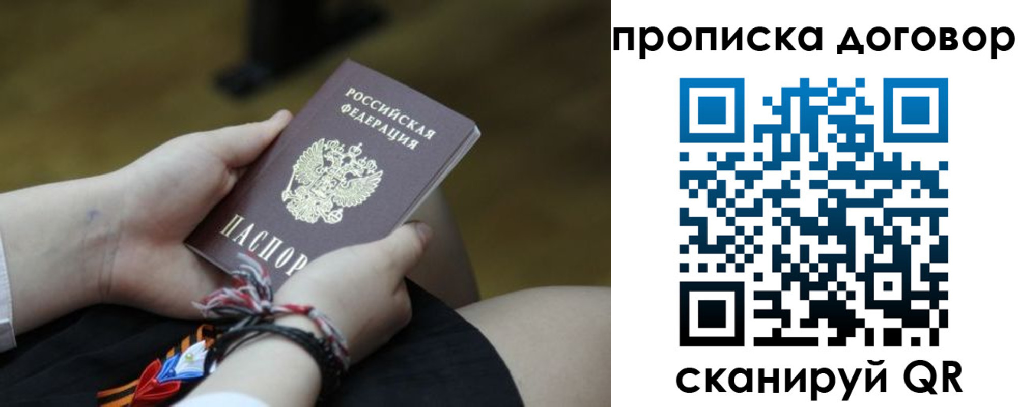 прописка для школы в Талице
