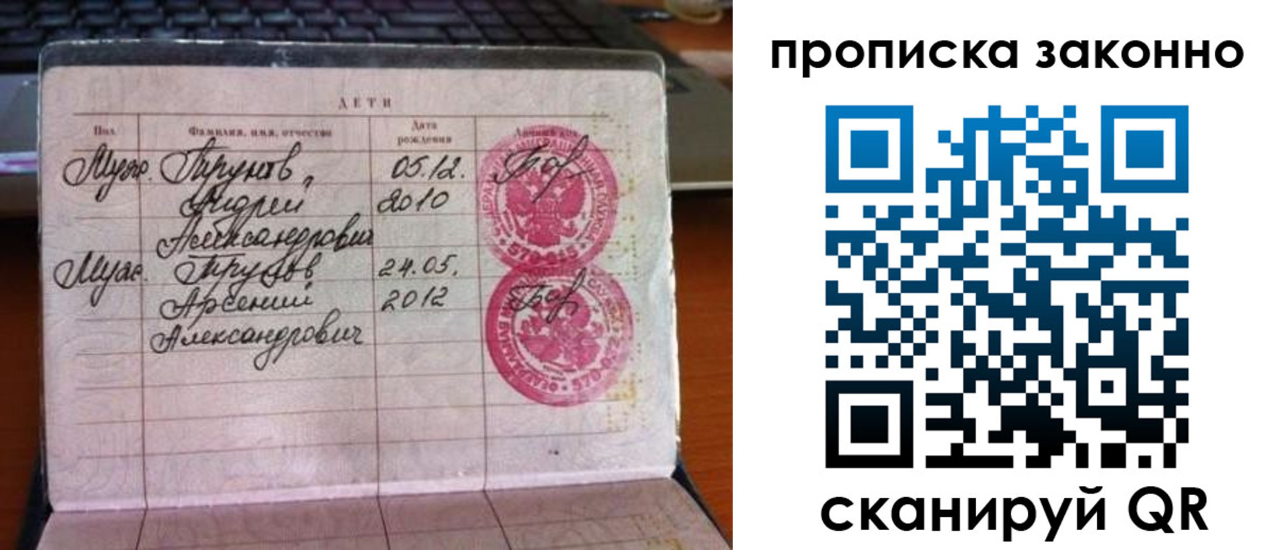 временная регистрация недорого в Талице