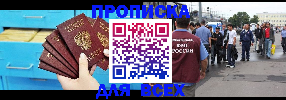 прописка ребенка в Талице