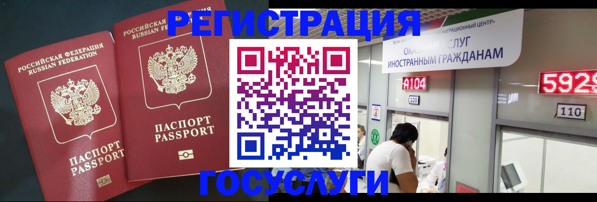 временная регистрация купить в Талице