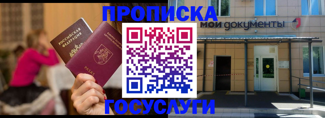 временная регистрация гарантия в Талице