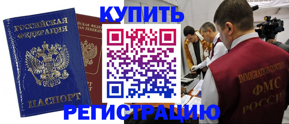 временная регистрация недорого в Талице