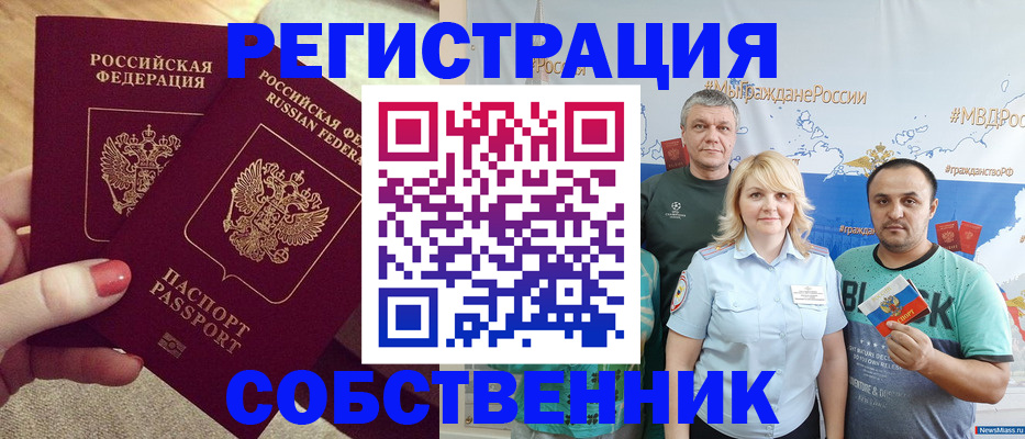 прописка ребенка в Талице